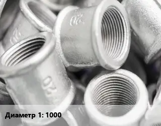 Муфта 1000 универсальная